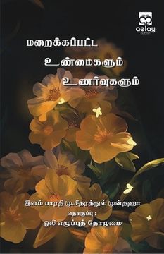 portada Maraikkapatta unmaikalum unarvukalum (en Tamil)