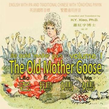 portada The Old Mother Goose, Volume 1 (Traditional Chinese): 08 Tongyong Pinyin with IPA Paperback Color