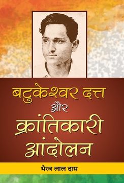 portada Batukeshwar Dutt Aur Krantikari Andolan (en Hindi)