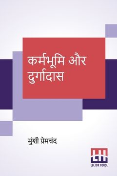 portada Karmabhumi Aur Durgadas (en Hindi)