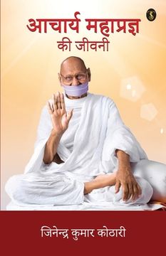 portada Acharya Mahapragya Ki Jivani (en Hindi)