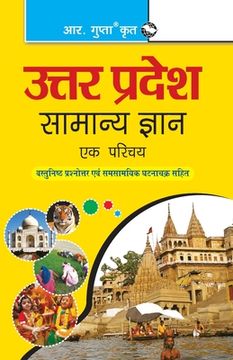 portada Uttar Pradesh General Knowledge: At a Glance (en Hindi)
