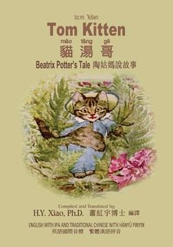 portada Tom Kitten (Traditional Chinese): 09 Hanyu Pinyin with IPA Paperback B&w
