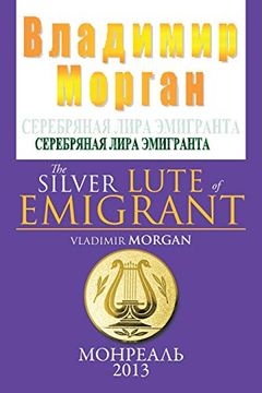 portada The Silver Lute of Emigrant (en Inglés)