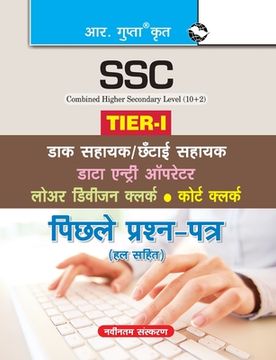 portada Ssc-Chsl (10+2): (Tier-I) Postal Asstt./Sorting Asstt./Data Entry Operator/LDC & Court Clerks Previous Year Papers (Solved) (in Hindi)