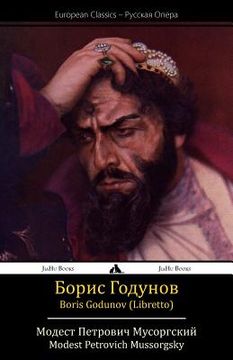portada Boris Godunov (Libretto) (in Russian)