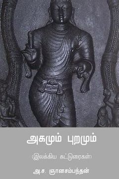 portada Agamum Puramum (en Tamil)