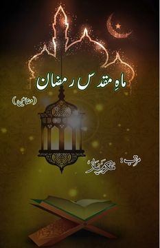 portada Maah-e-Muqaddas Ramadan: (Essays on Holy month of Ramadan)