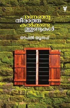 portada Nunanju Theeratha Kalkandathundukal (en Malayalam)