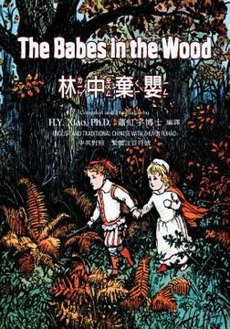 portada The Babes in the Wood (Traditional Chinese): 02 Zhuyin Fuhao (Bopomofo) Paperback Color