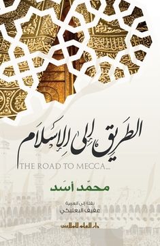 portada الطريق الى الاسلام: The Road to Mecca (en Árabe)