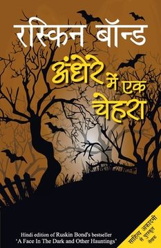 portada Andhere Mein Ek Chehra (en Hindi)