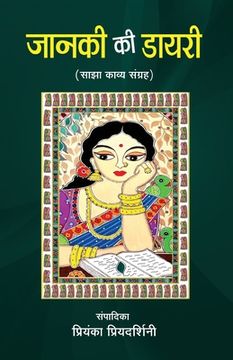 portada Janki Ki Diary (in Hindi)
