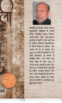 portada Mahabali (in Hindi)