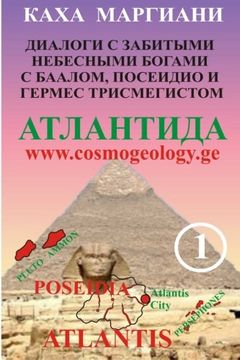 portada Book on Atlantis: Dialogs To Heaving Gods (Russian Edition)
