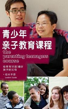 portada The Parenting Teenagers Course Leaders Guide Simplified Chinese Edition