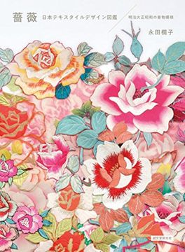 portada Roses: Japanese Style Textile Design Books (en Japonés)