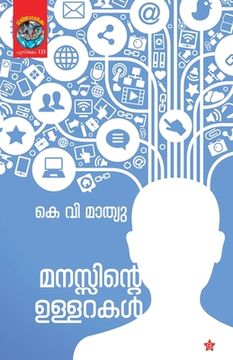 portada Manassinte ullarakal (en Malayalam)