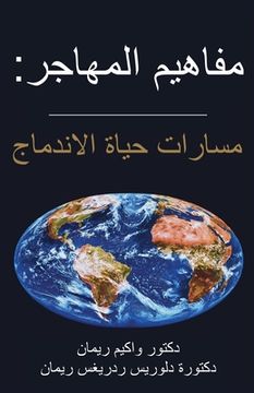 portada Immigrant Concepts: Life Paths to Integration (en Árabe)
