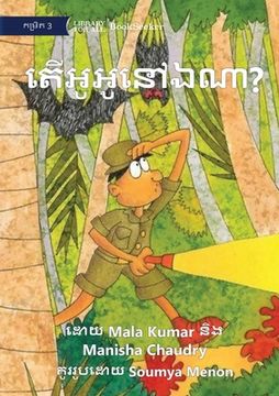 portada Where is Gogo? - តើអូអូនៅឯណា? (en Khmer)