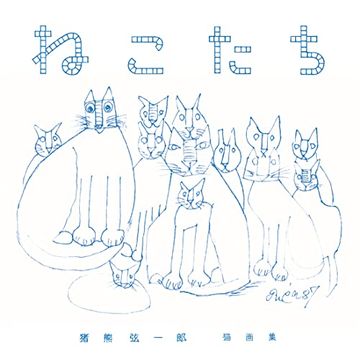 portada Mimoca - Ilove. Cat Drawings (en Japonés)