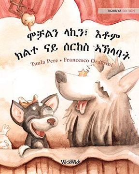 portada ሞቻልን ላኪን፣ እቶም ክልተ ናይ ሰርከስ ኣኽላባት: Tigrinya Edition of "Circus Dogs Roscoe and Rolly" (en Tigriña)