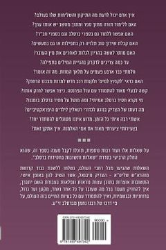 portada Breslov Responsa (Hebrew Volume 4) (en Hebreo)