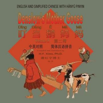 portada Denslow's Mother Goose, Volume 2 (Simplified Chinese): 05 Hanyu Pinyin Paperback Color