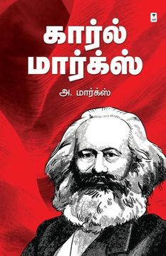 portada Karl Marx (in Tamil)