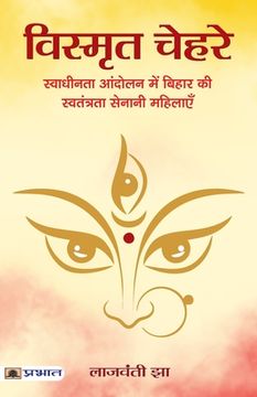 portada Vismrit Chehare (in Hindi)