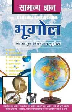 portada Samanya Gyan Geography (en Hindi)