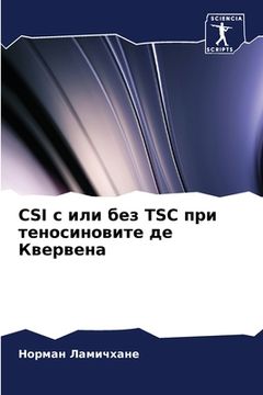 portada Csi с или без Tsc при теносинов&#108 (en Ruso)