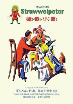 portada Struwwelpeter (Traditional Chinese): 07 Zhuyin Fuhao (Bopomofo) with IPA Paperback B&W