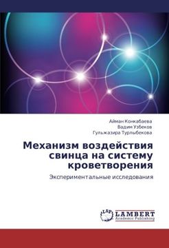 portada Mekhanizm vozdeystviya svintsa na sistemu krovetvoreniya: Eksperimental'nye issledovaniya (Russian Edition)