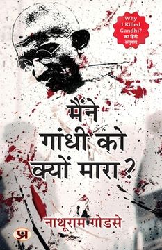 portada Maine Gandhi Ko Kyon Mara? (Hindi Translation of Why I Killed Gandhi?)