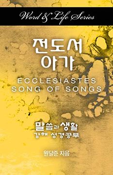 portada Word & Life Series: Ecclesiastes-Song of Songs (Korean) (in Koreano)