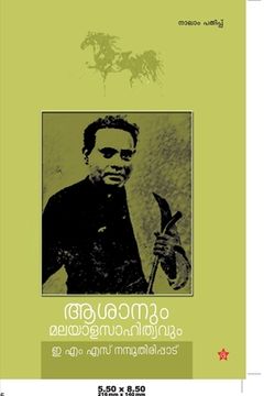 portada assanum malayala sahithyavum (in Malayalam)