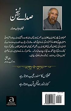 portada Sadaye Sukhan: Urdu Poetry (en urdu)