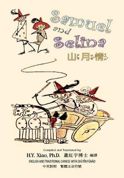 portada Samuel and Selina (Traditional Chinese): 02 Zhuyin Fuhao (Bopomofo) Paperback B&w