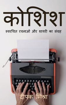 portada Koshish / कोशिश (en Hindi)