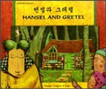 portada Hansel and Gretel in Korean and English (in Korean)