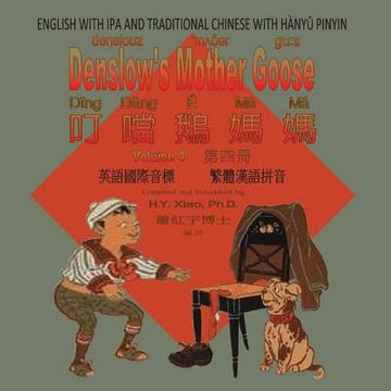 portada Denslow's Mother Goose, Volume 4 (Traditional Chinese): 09 Hanyu Pinyin with IPA Paperback Color