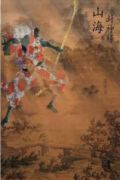 portada Legend of Terra Ocean Vol 1: Traditional Chinese Edition