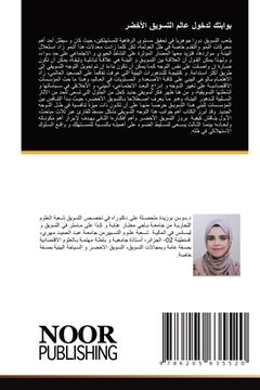portada بوابتك لدخول عالم التسوي (en Árabe)