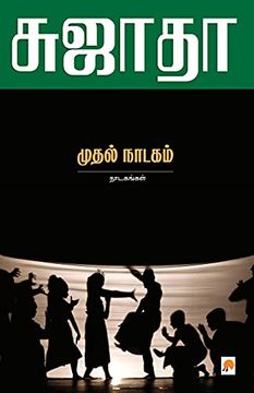 portada Muthal Naadagam: Naadagangal (en Tamil)