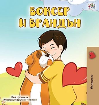 portada Boxer and Brandon (Bulgarian Bedtime Collection) 
