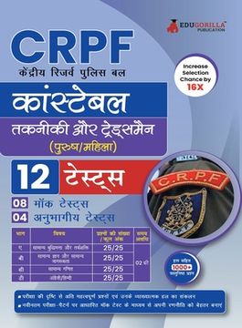 portada CRPF Constable Technical and Tradesman Exam 2023 (Hindi Edition) - 8 Full Length Mock Tests and 4 Sectional Tests with Free Access to Online Tests (en Hindi)