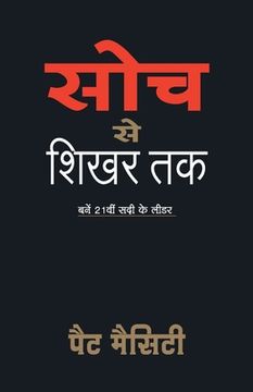 portada Soch Se Shikar Tak (en Hindi)