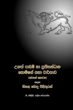 portada A Sinhala Buddhist Reply to the Lessons Learnt and Reconciliation Commission (Full Version Sinhalese Edition) (en Cingalés)