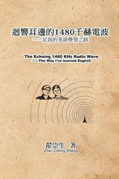 portada 迴響耳邊的1480千赫電波：記我的英語學習之&#